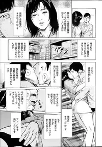Men's Gold Special Edition - Hazuki Kaoru Hitozuma 13-ri no Hna Taiken 2013-10