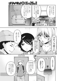 Namaiki! 2017-07 [Digital]