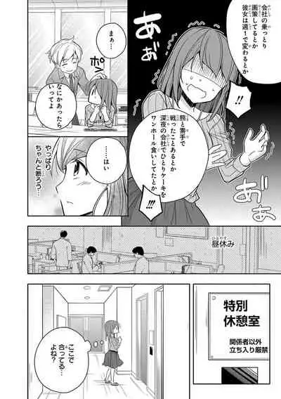 60分強制SEX休憩~法律で上司とHするのもお仕事です~【完全版】