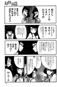 COMIC HOTMiLK 2010-12