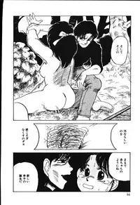 [Shiroi Gunpan] piss doll