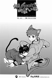 Ato (Shounen Kakusei Yoru) - Kirei-chan to no Nagaiyo (Fate)