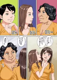 [Ougi Production] Newhalf Prisoner