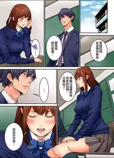 Ima Kara Irerukedo, "Sakippo Dake" Dakara Sex Janai Yo. | 雖然現在就要插入,但只有「前端」而已並不是嘿咻喔。 1-12 Complete