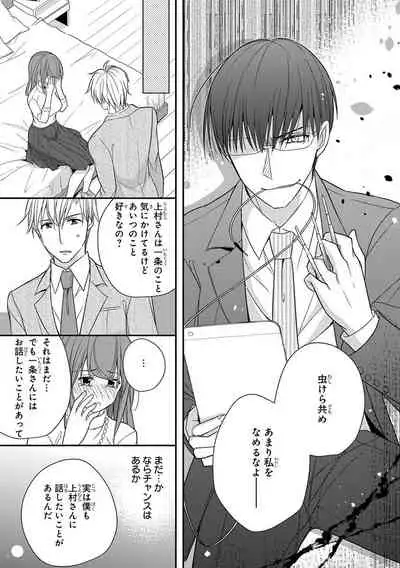 60分強制SEX休憩~法律で上司とHするのもお仕事です~【完全版】