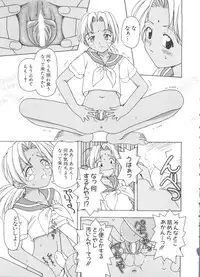 [Anthology] Naruhina-sou e Youkoso 3 (Love Hina)