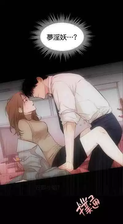 [Goshoo] SSweet Dream Ch.00-05甜蜜的梦~梦中甜蜜的陷阱~Ch.00-05[Chinese] [橄榄汉化组]