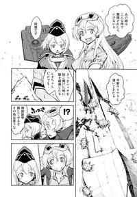 [Suzuki Kyoutarou] Battle Tank Girls Complex Ch.1-5 (Complete)
