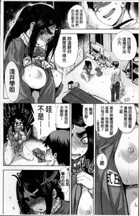 [Kanbe] IJIRIMON [Chinese]