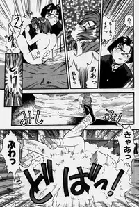 [Eno Akira] Crazy Diamond