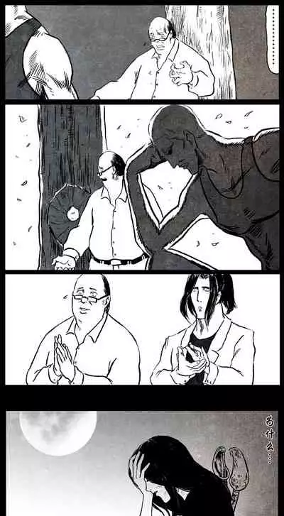 暗黑风国漫神作Nakula《修罗》