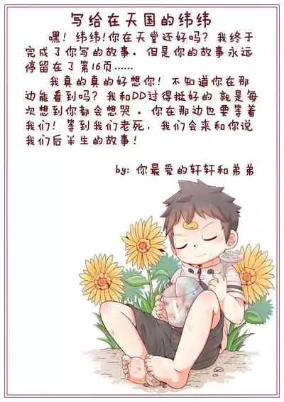 一饼冰淇淋屋1花园战争