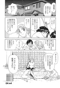 [Futamaro] Ai-Kazoku