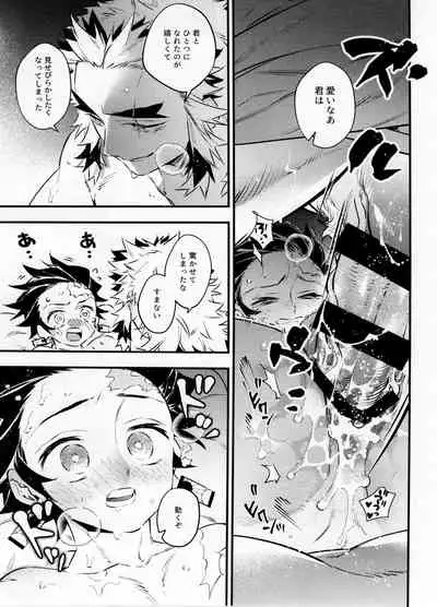 Rengoku-san Ore no Mendou Mite Kudasai!