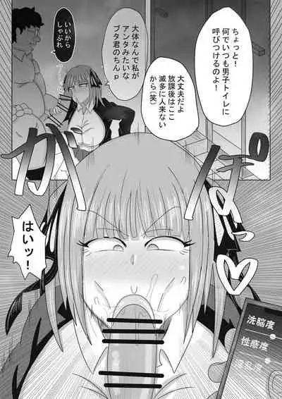 二乃ちゃんの催眠アプリ漫画〈前編〉+おまけ