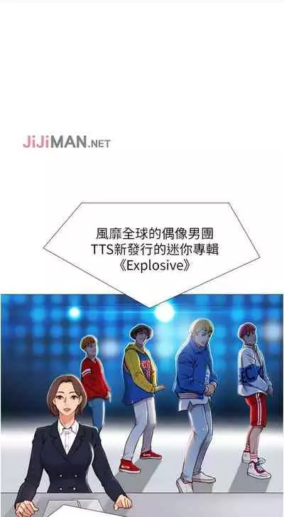 【周一连载】女儿闺蜜都归ME（作者：推亮&色皮林） 第1~32话