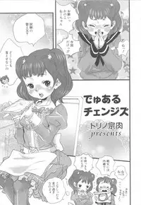 [Anthology] MOMOPAN 13 [Sailor Fuku Roshutsu Shuuchi Play]