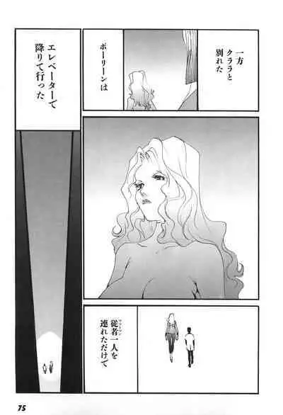 Yapoo the human cattle vol.06