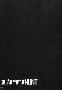 (C78) [GREAT Acta (tokyo)] Yuka-tan HUNT Zouryou Ban (Minami-ke)