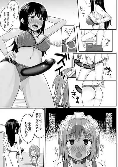 コスプレ好きな男の娘たち