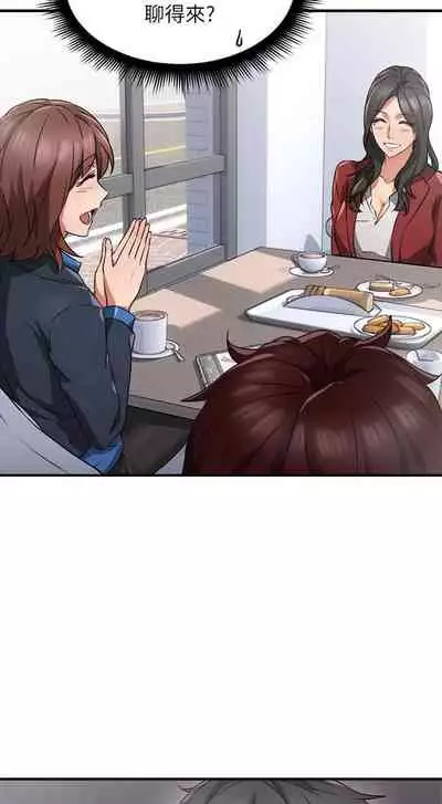 【周六更新】邻居人妻(作者:李周元 & 頸枕) 第1~51话