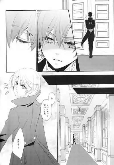 (C86) [Pink Kitten (Naokichi.)] ripe 2 (Kuroshitsuji)