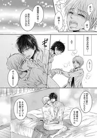 [Taki Hajime] Share House Seikatsu de Shiawase ni Naru 100 no Houhou