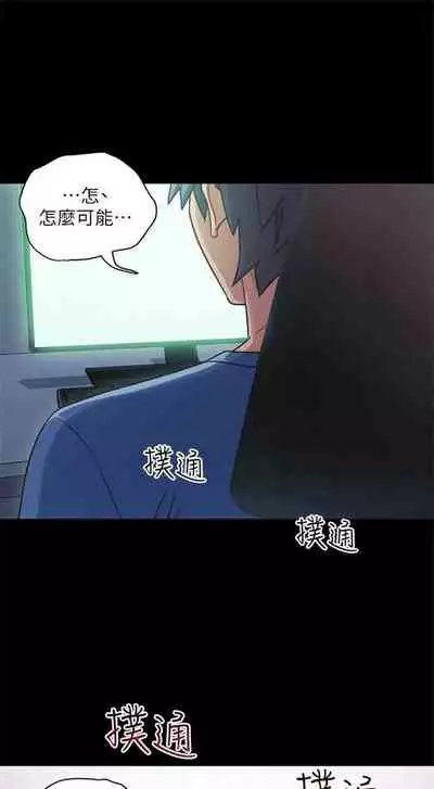 [Red-A & 頸枕] 繼母的朋友們 1-74 官方中文（連載中）