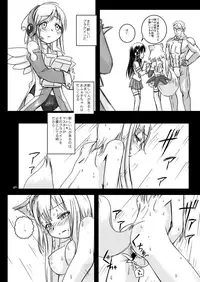 [Moezillagumi (Piro)] LoveConnect 3