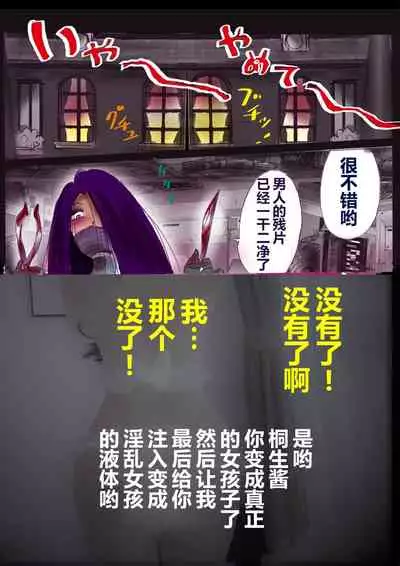 強制女装ラビリンスLAST[Chinese]【不可视汉化】