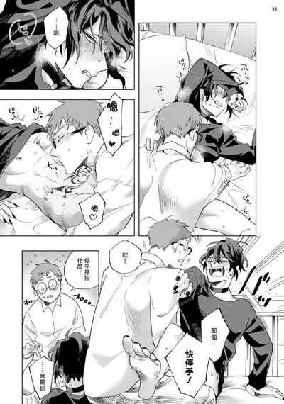 [Yao] Inma-sama ni Hallelujah! | 赞美淫魔大人! Ch. 1-5 [Chinese] [拾荒者汉化组] [Digital]