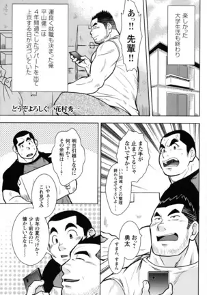 Comic G-men Gaho No.10