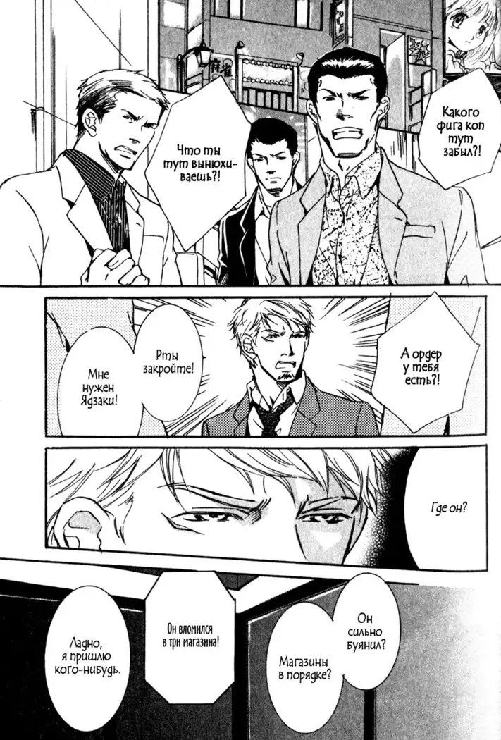 Uso to Coffee to Amai Kiss