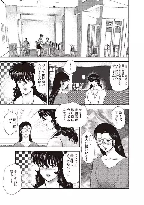 Dorei Onna Kyoushi Keiko 4