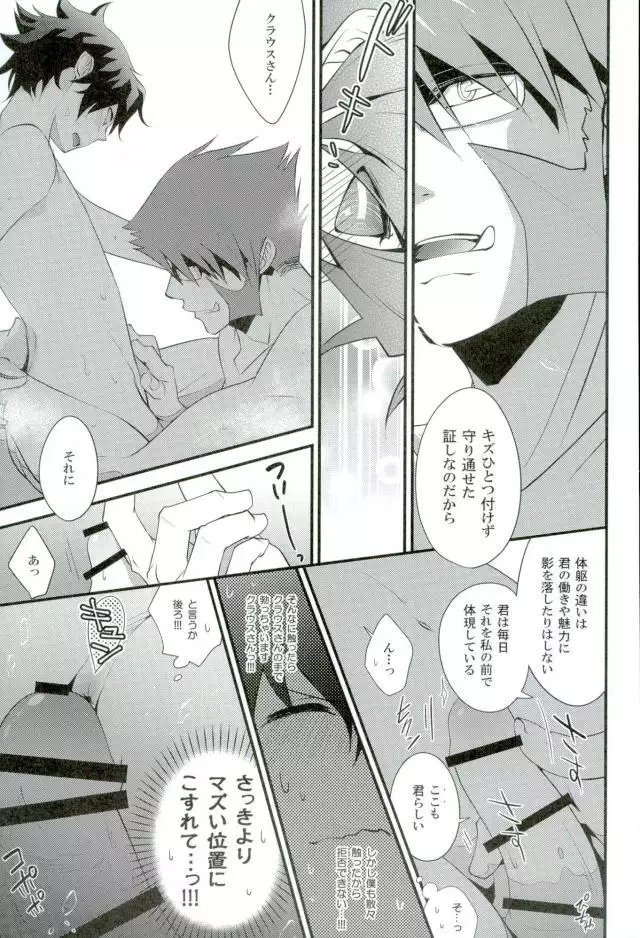 今宵、きみが花と知る