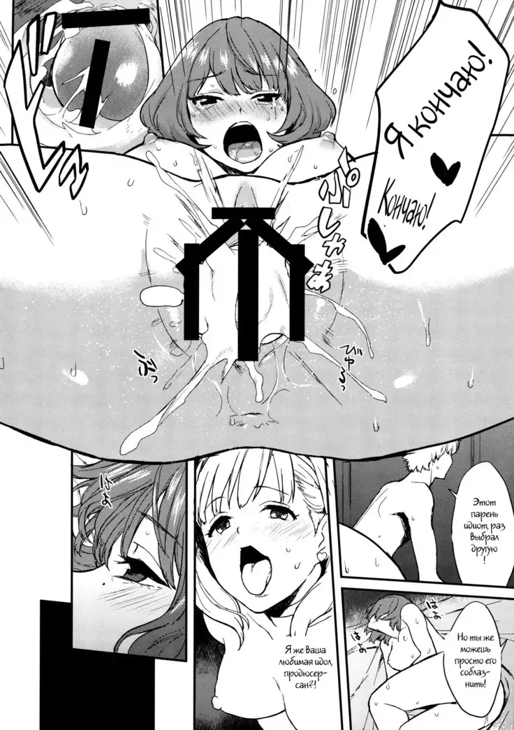 Kaede Darakuron | Kaede Corruption Plan