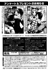 [Anthology] Ero Shota 2 - Milk Boys