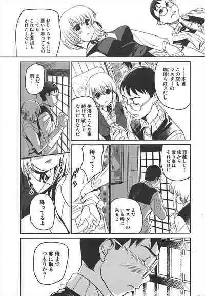 Comic Potpourri Club 2005-07