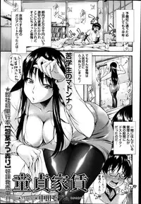 COMIC Masyo 2014-04