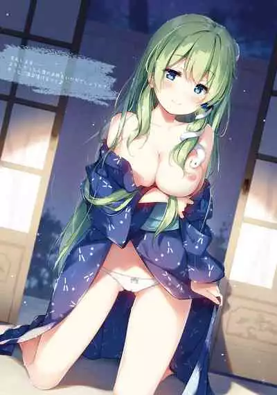 Sanae no Yu
