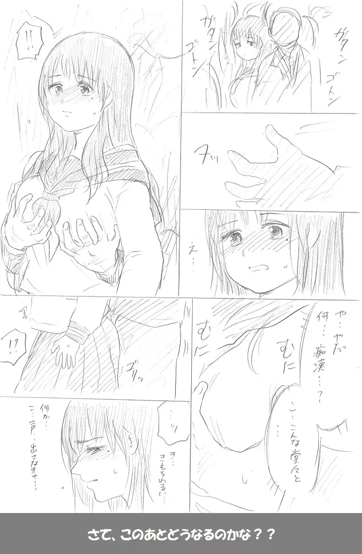 千手さんと彼女6