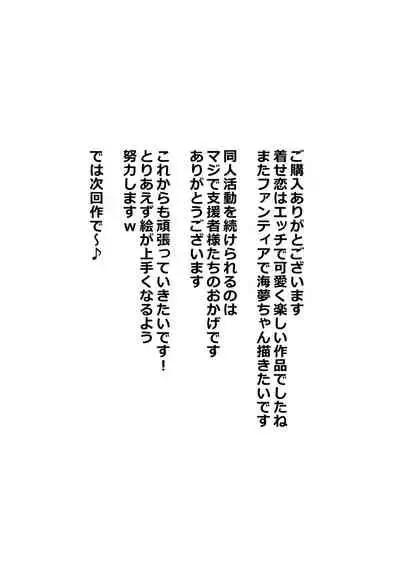 バイトがんばるコスプレイヤーさん