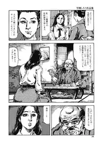 [Kasama Shirou] Kasama Shirou Sakuhin Dai Ichi Shou Kifujin Gari