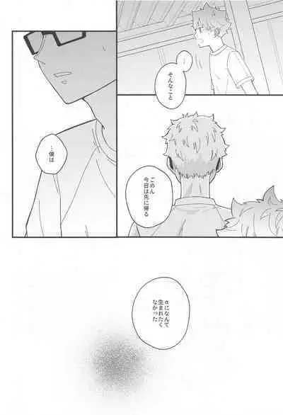 Kokuhaku Dekinai Kojirase Alpha to Sukitte Iitai Donkan Omega