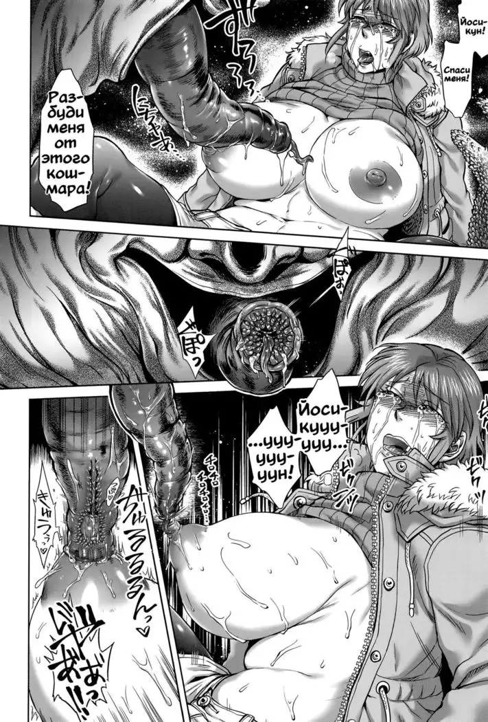 Hachishaku Hachiwa Keraku Meguri - Igyou Kaikitan - ch.2