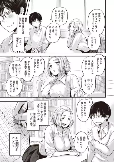 COMIC Kairakuten 2021-12