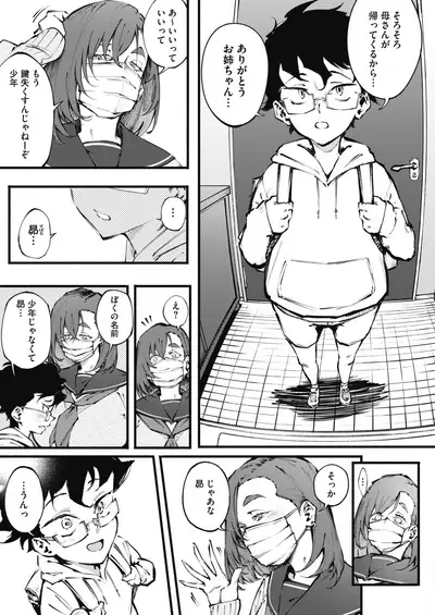 COMIC HOTMILK 2021-07