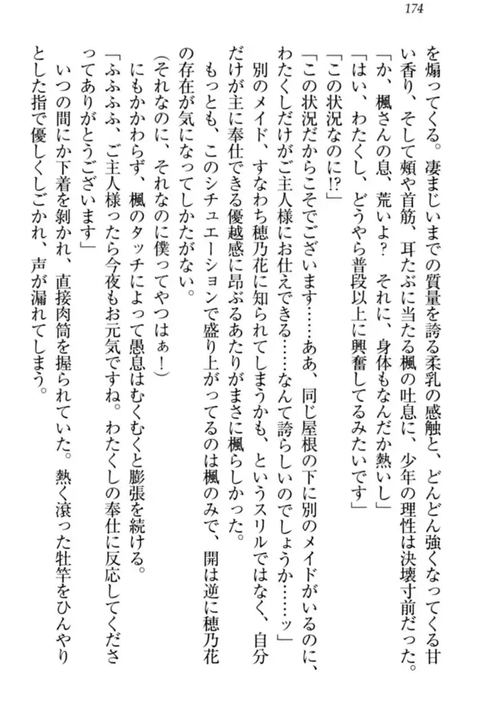 メイドやります!