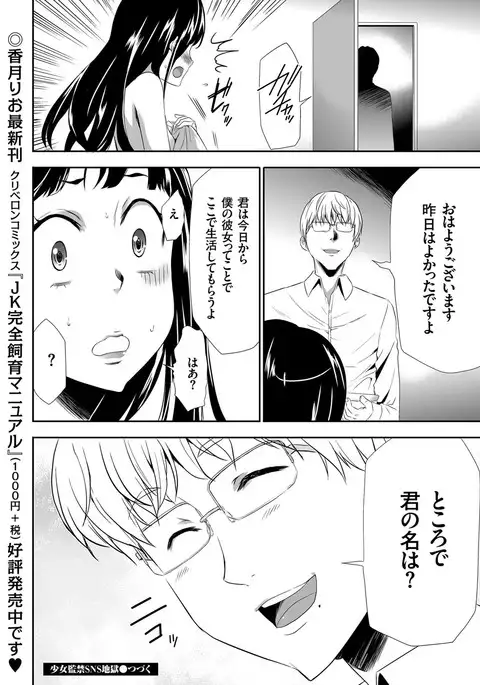 comic KURiBERON 2017-03 Vol. 53