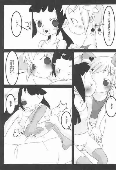 (COMITIA62) [Hired Girl (Equal)] CHUPETS